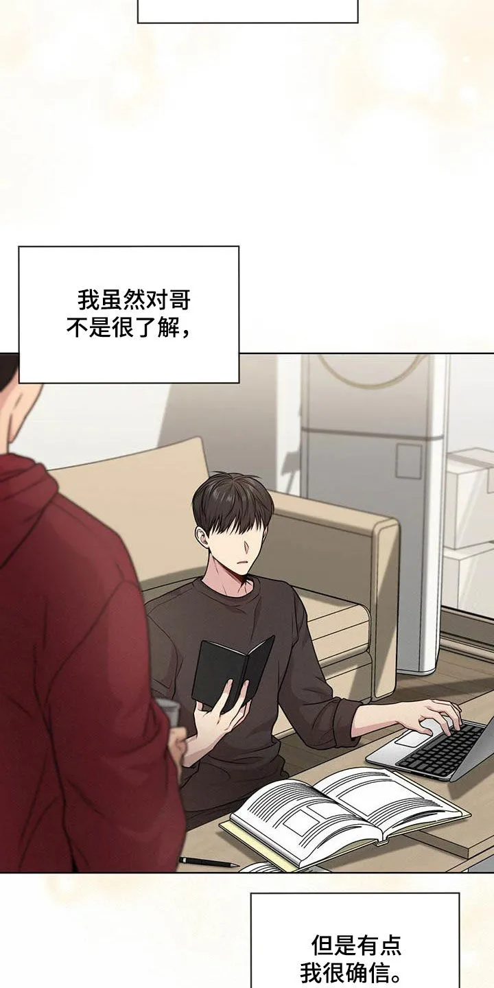 入伍使命漫画同人图漫画,第98章：【第二季】争论7图