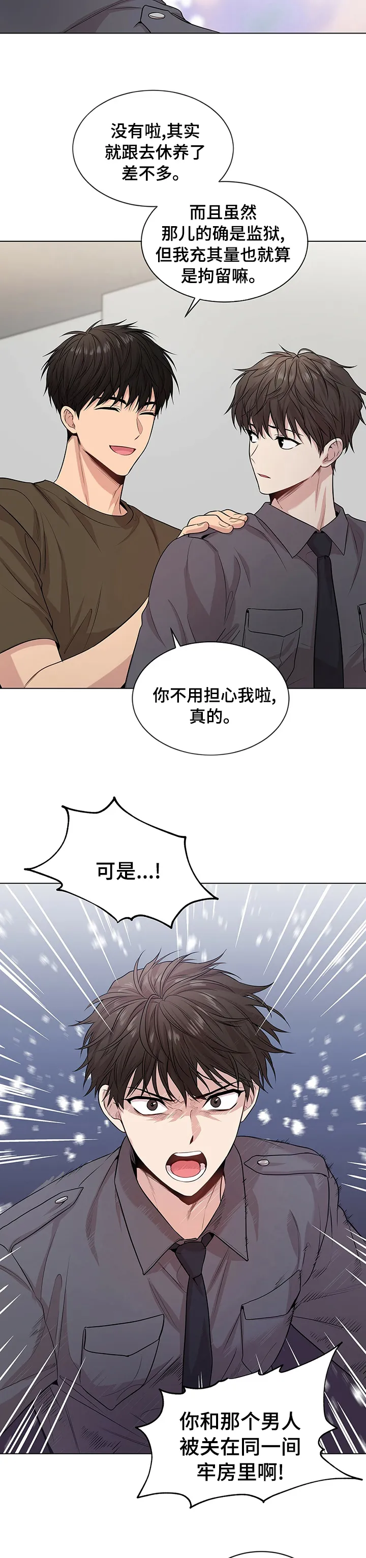 入伍使命漫画免费完整版漫画,第73章：【第二季】对你有兴趣6图