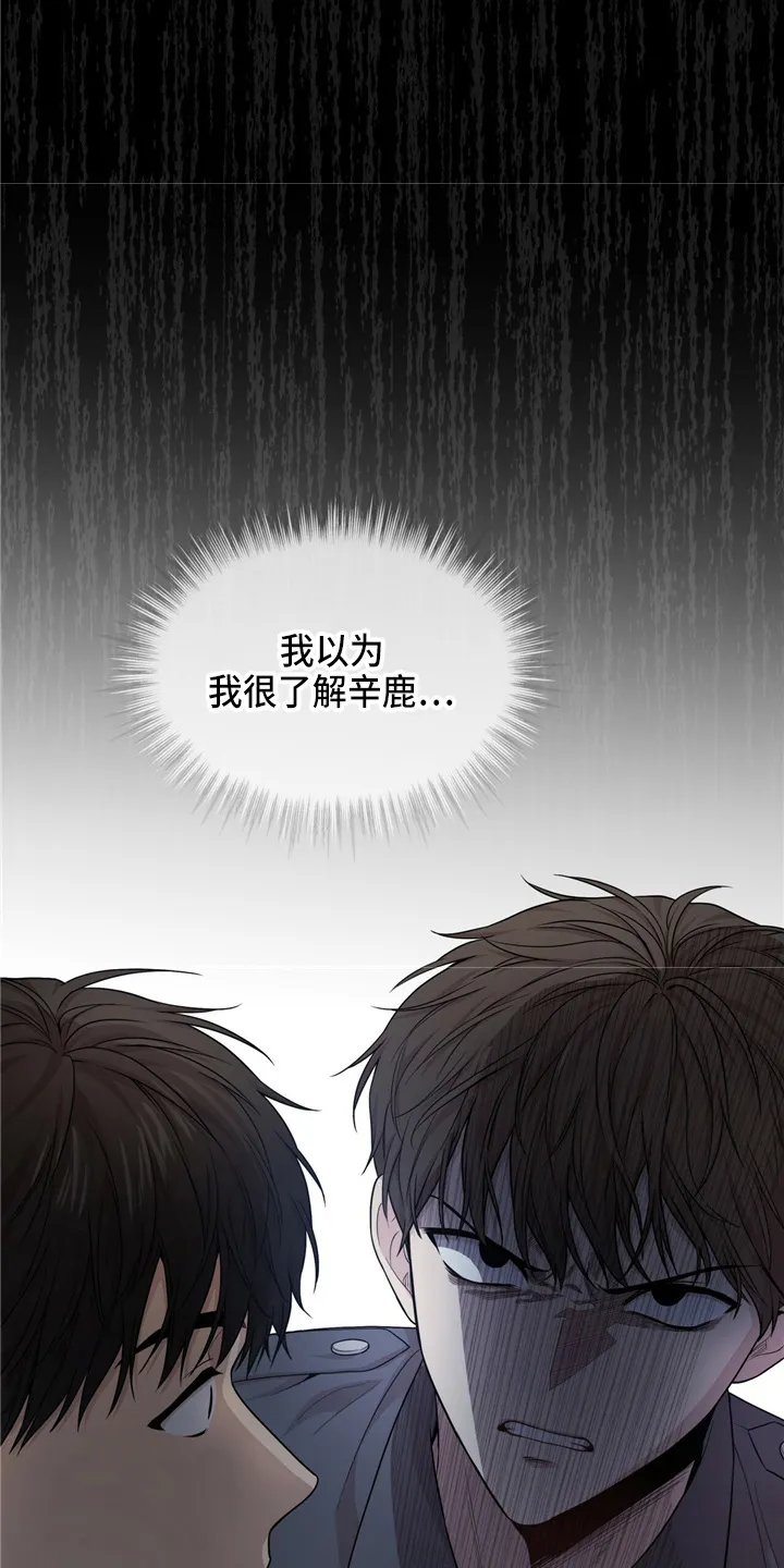 入伍使命漫画漫画,第102章：【第二季】野心36图