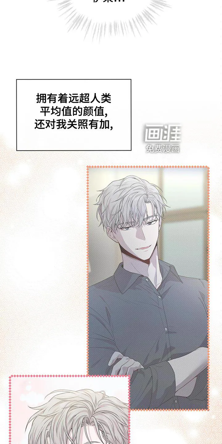 入伍使命漫画漫画,第108章：【第二季】丰富多彩7图