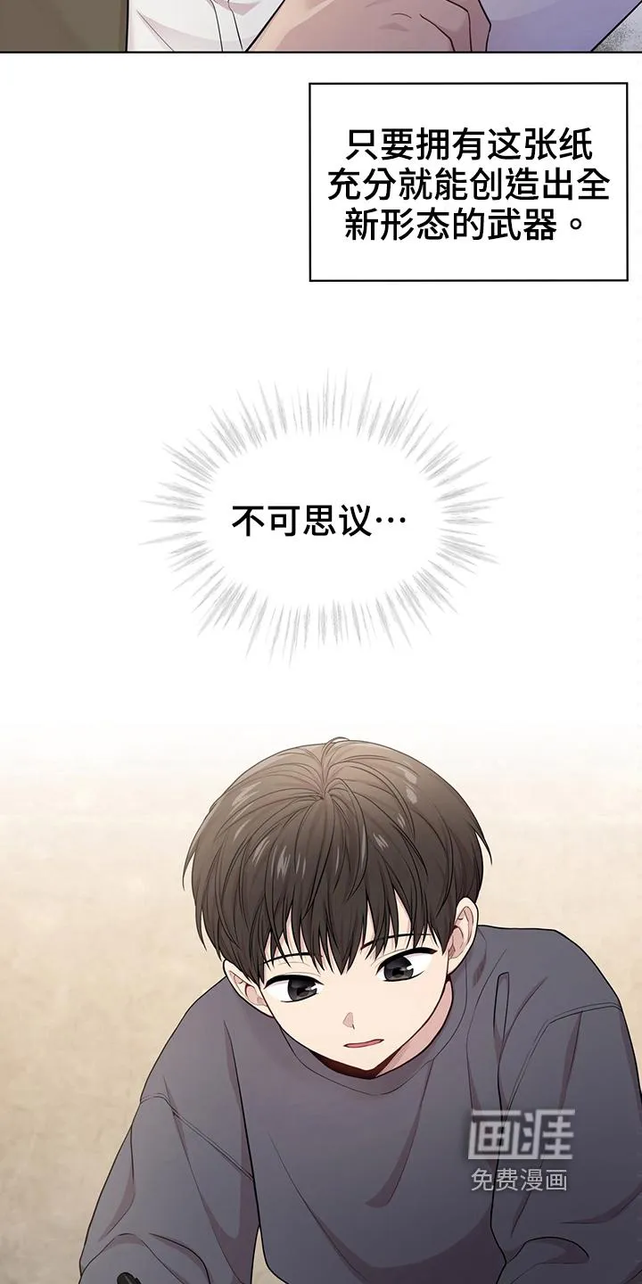 入伍使命漫画漫画,第110章：【第二季】设计图11图