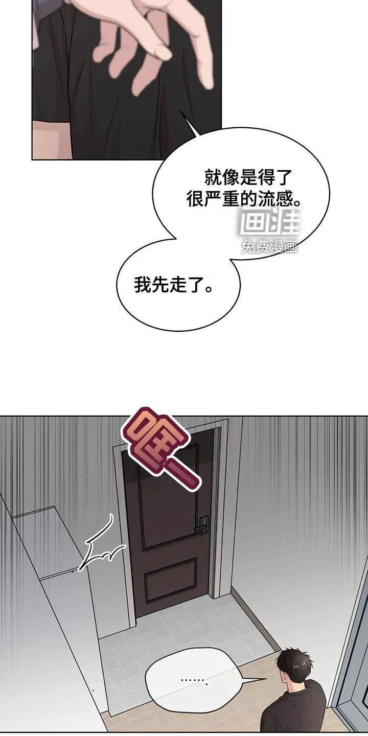 入伍使命漫画漫画,第109章：【第二季】糟心的事21图