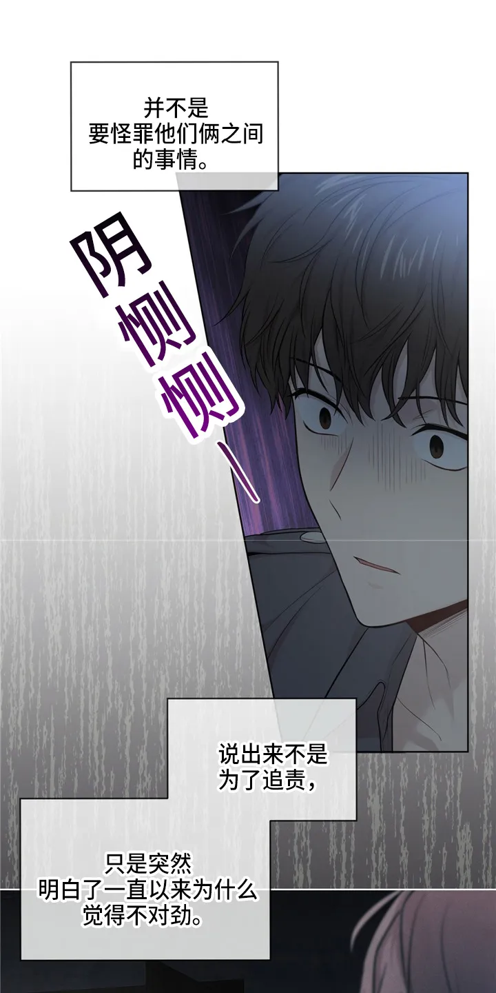 入伍使命漫画漫画,第102章：【第二季】野心14图