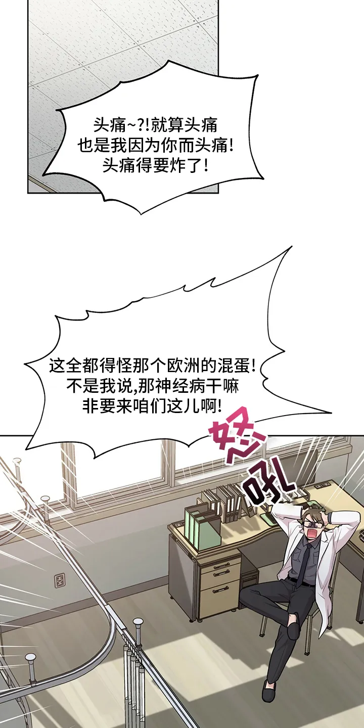 入伍使命漫画漫画,第89章：【第二季】本性7图
