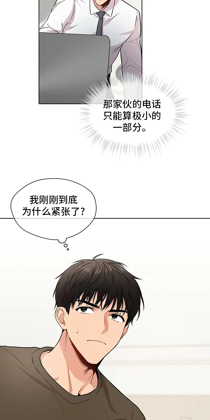 入伍使命漫画免费阅读漫画,第81章：【第二季】紧张29图