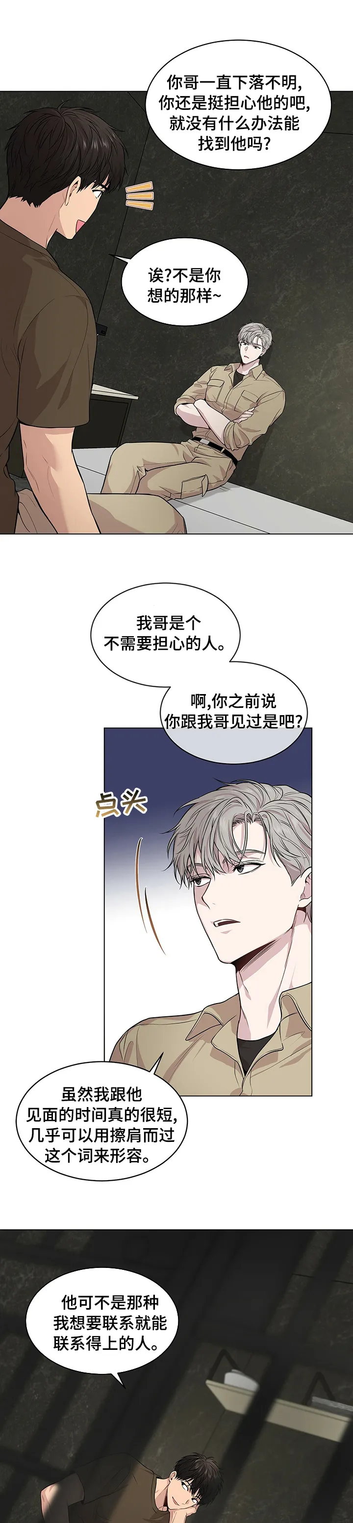 入伍使命漫画第1章非麻瓜漫画,第68章：【第二季】祈祷5图