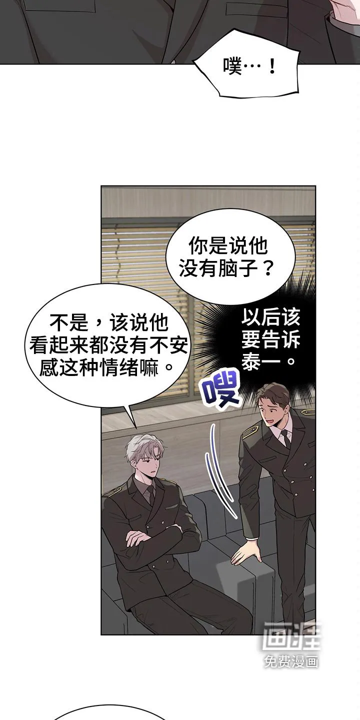 入伍使命漫画漫画,第114章：【第二季】不太满意14图