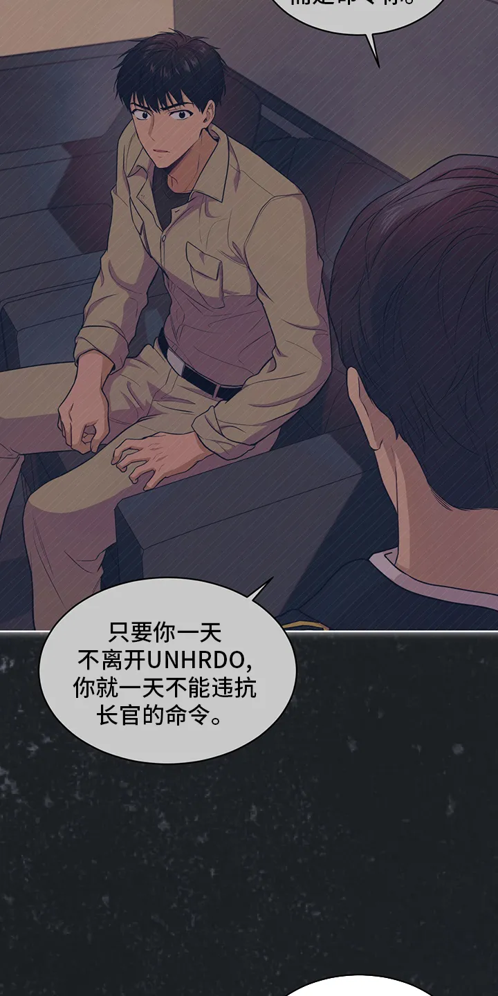 入伍使命漫画漫画,第86章：【第二季】叛徒5图