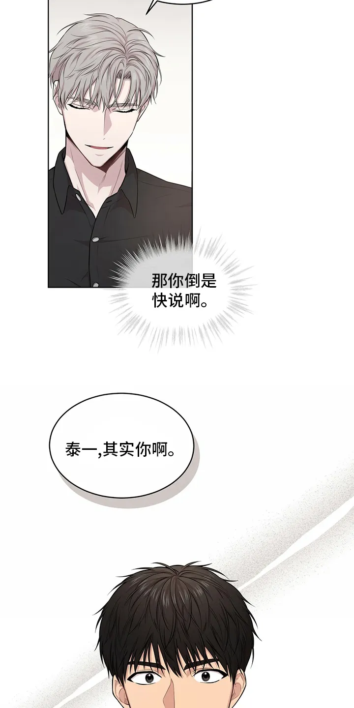 入伍使命漫画漫画,第93章：【第二季】野心22图