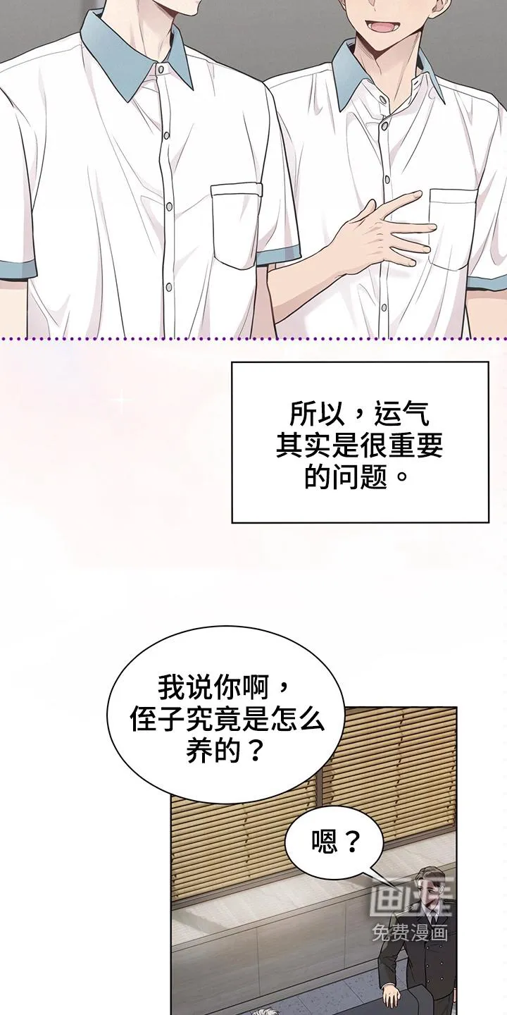 入伍使命漫画漫画,第114章：【第二季】不太满意10图