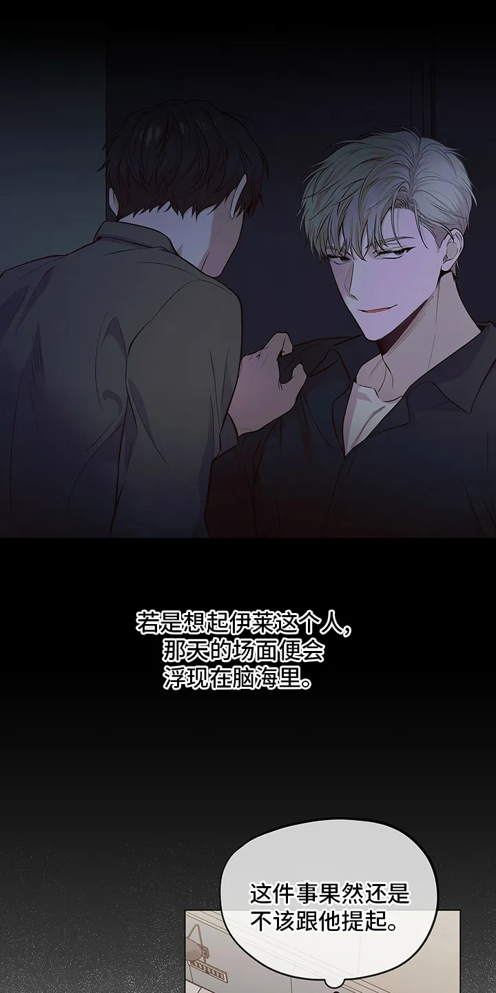 入伍使命漫画免费全集观看漫画,第80章：【第二季】胆大果敢4图