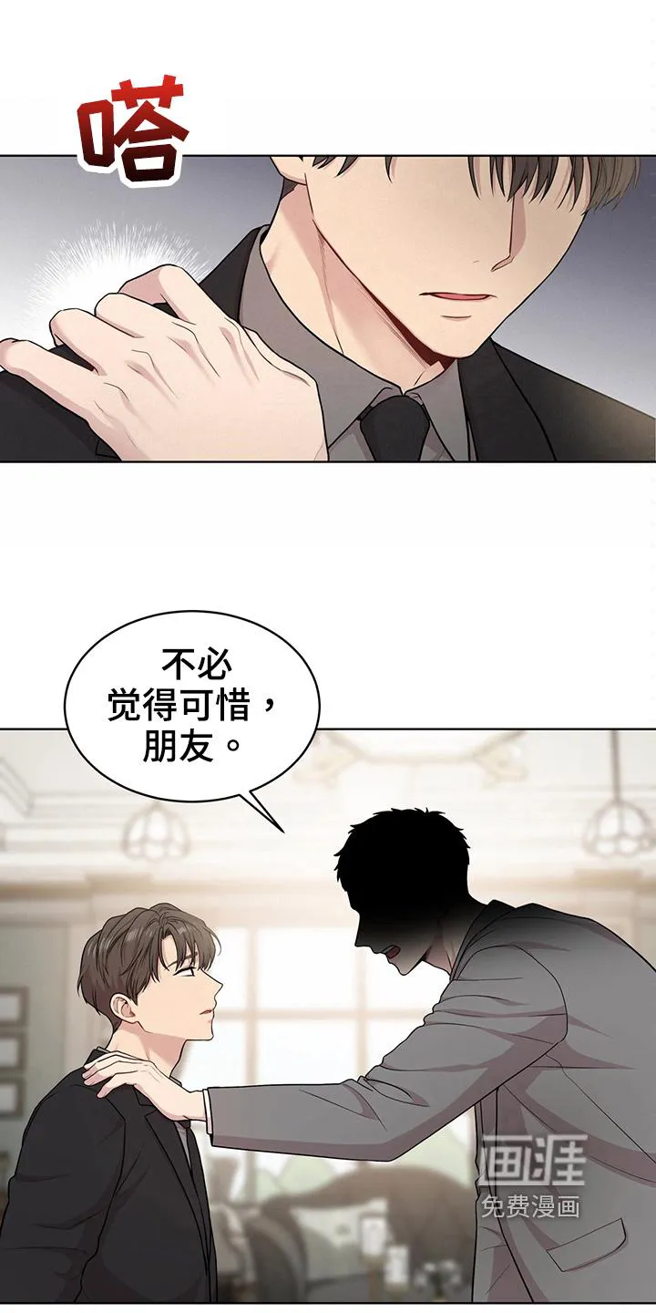 入伍使命漫画漫画,第110章：【第二季】设计图21图