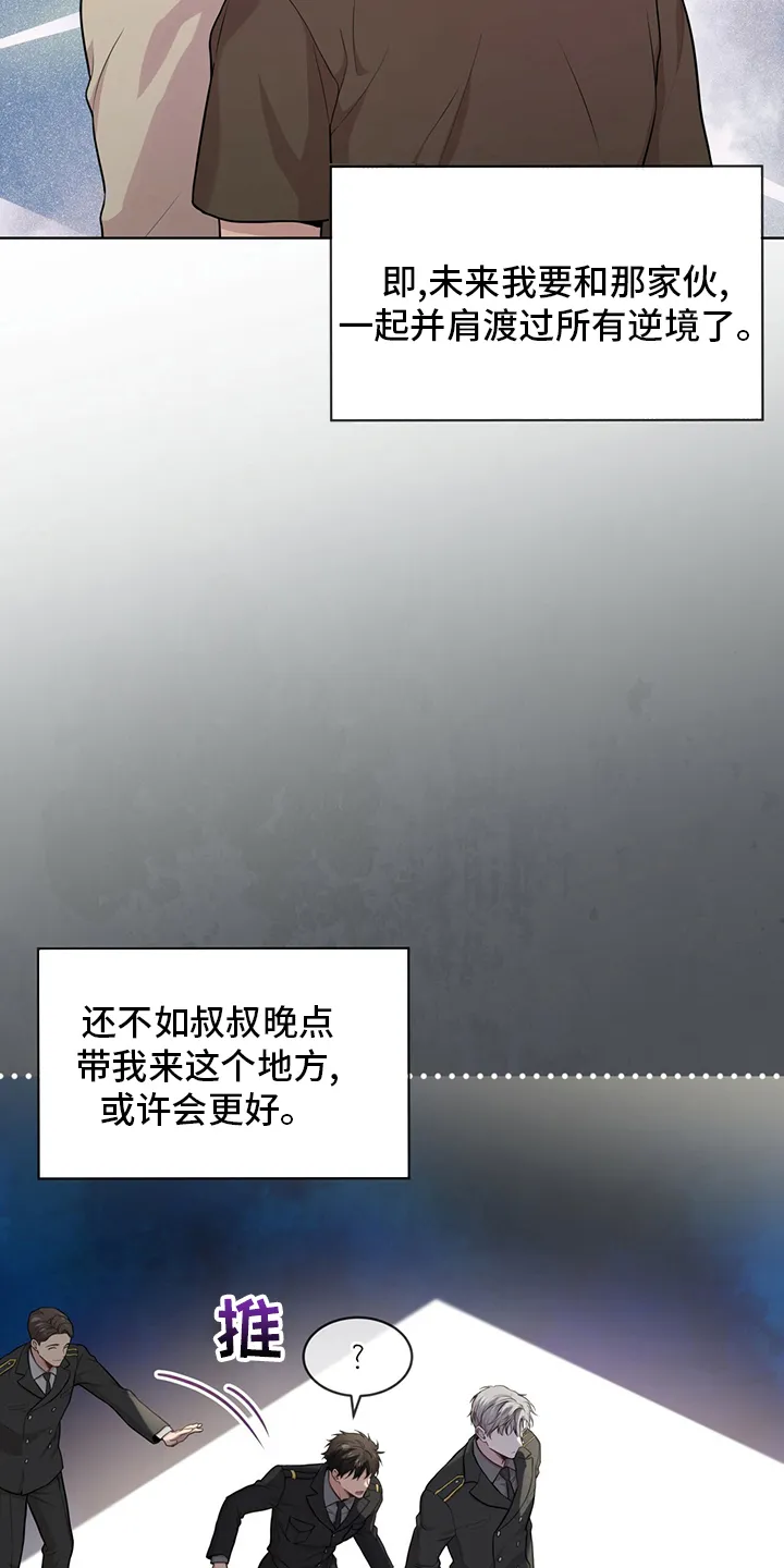 入伍使命漫画漫画,第86章：【第二季】叛徒35图