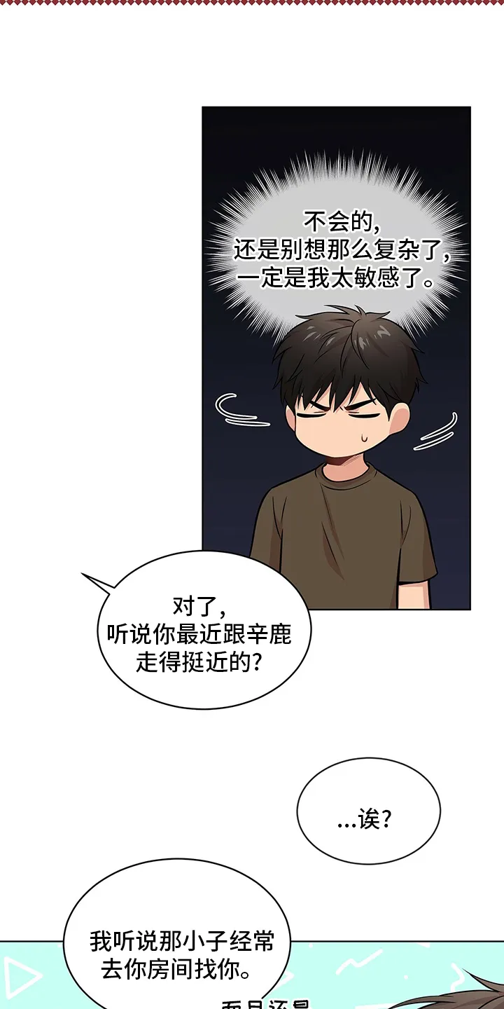入伍使命漫画免费完整版漫画,第82章：【第二季】意外12图