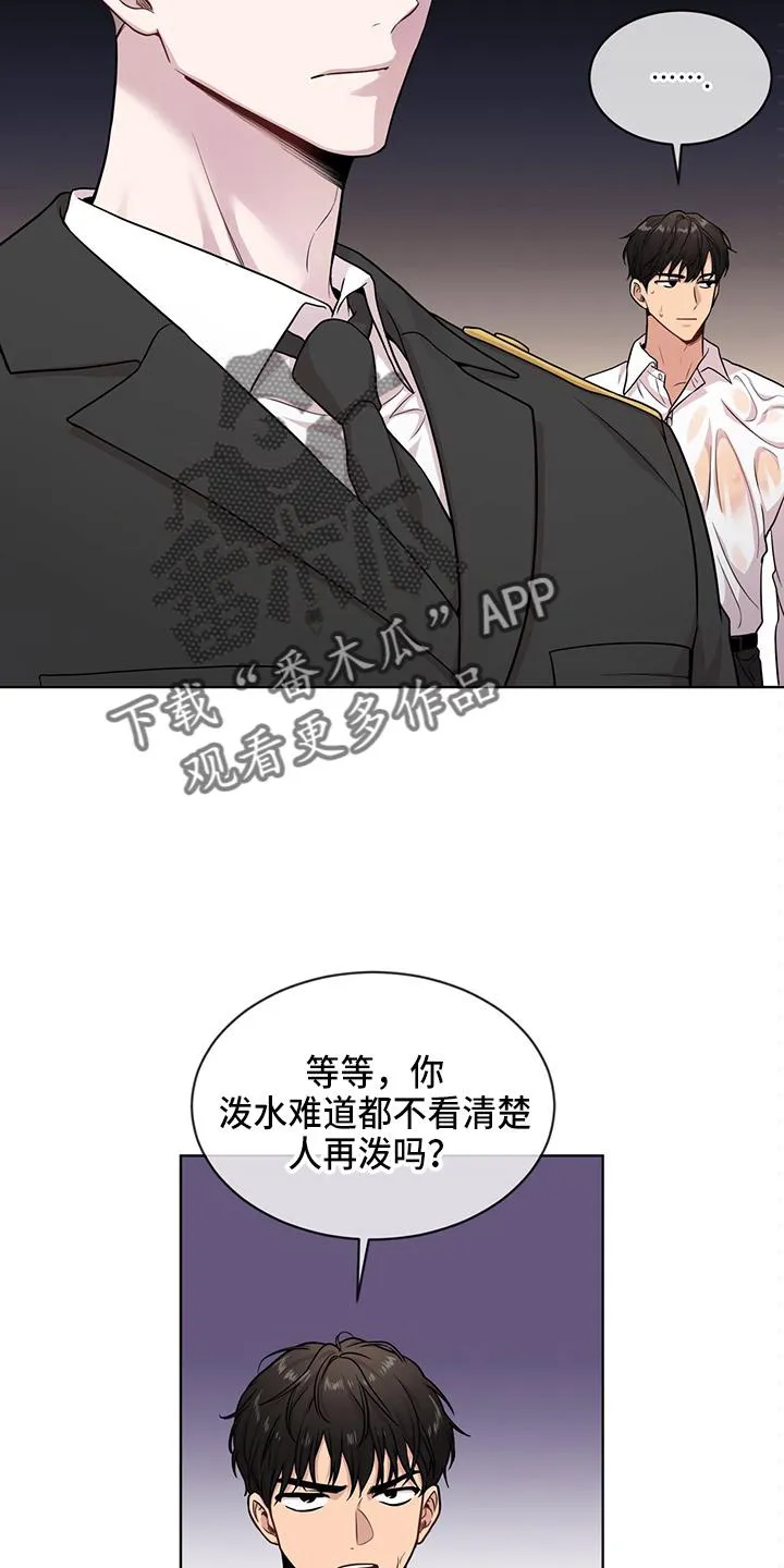 入伍使命漫画漫画,第107章：【第二季】很危险16图