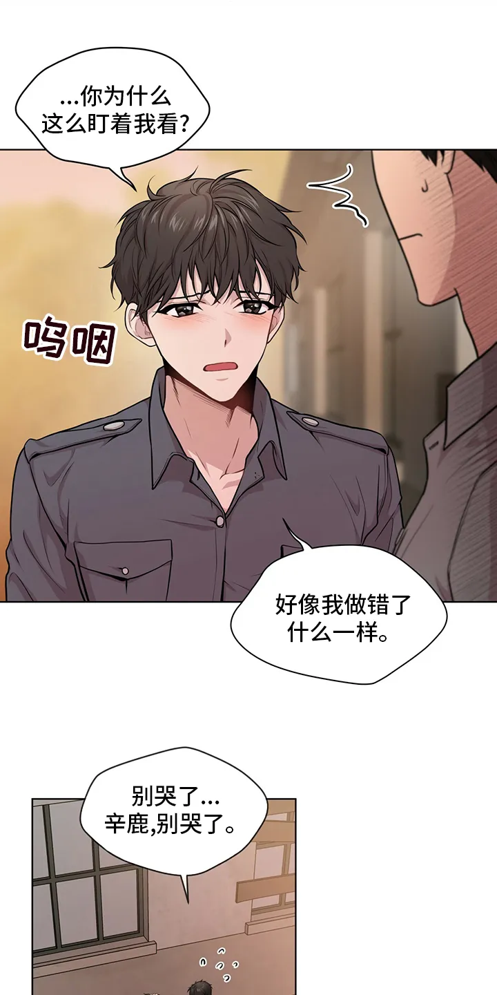 入伍使命漫画漫画,第91章：【第二季】误会6图