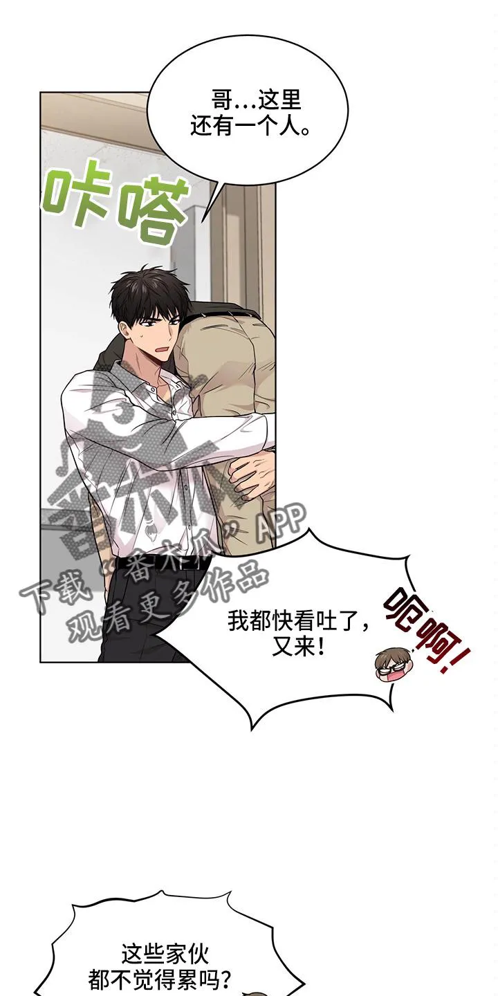 入伍使命漫画全集漫画,第106章：【第二季】创可贴31图
