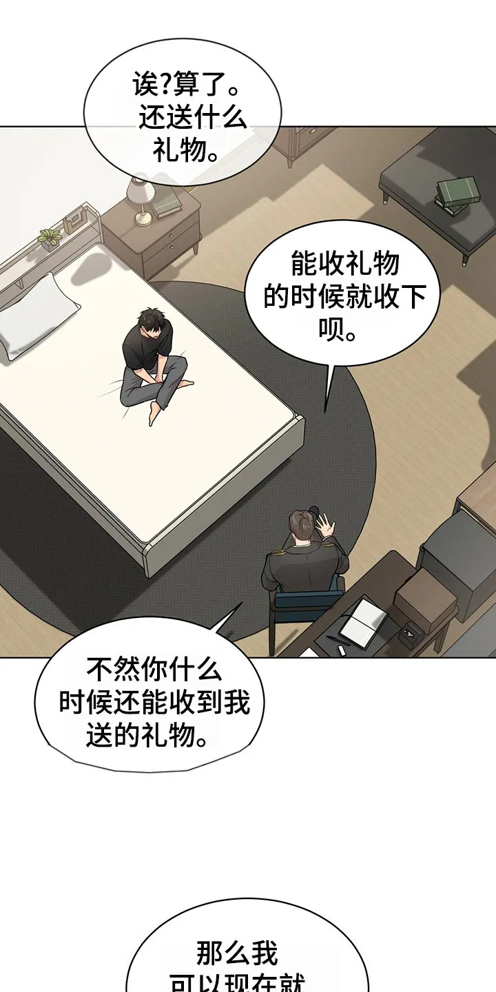 入伍使命漫画漫画,第101章：【第二季】吹风8图