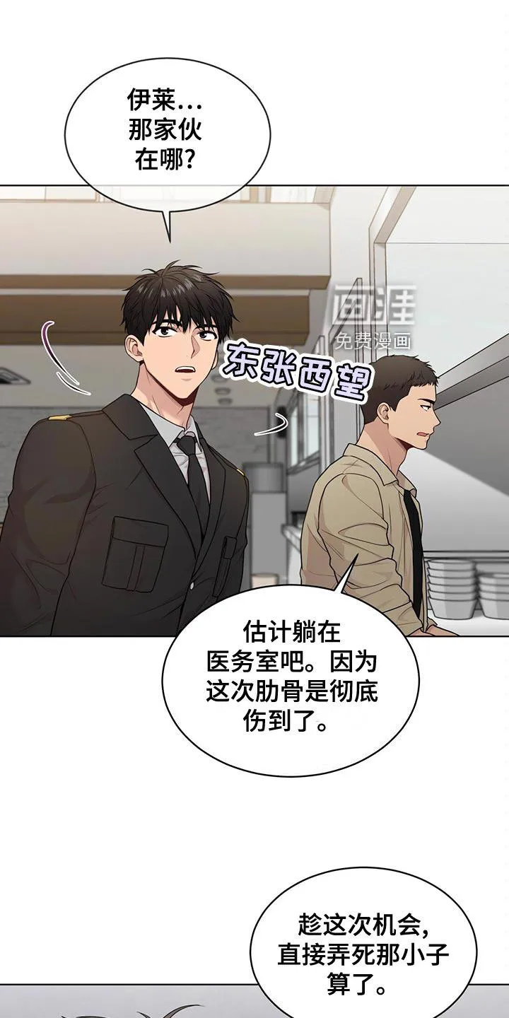 入伍使命漫画漫画,第108章：【第二季】丰富多彩18图