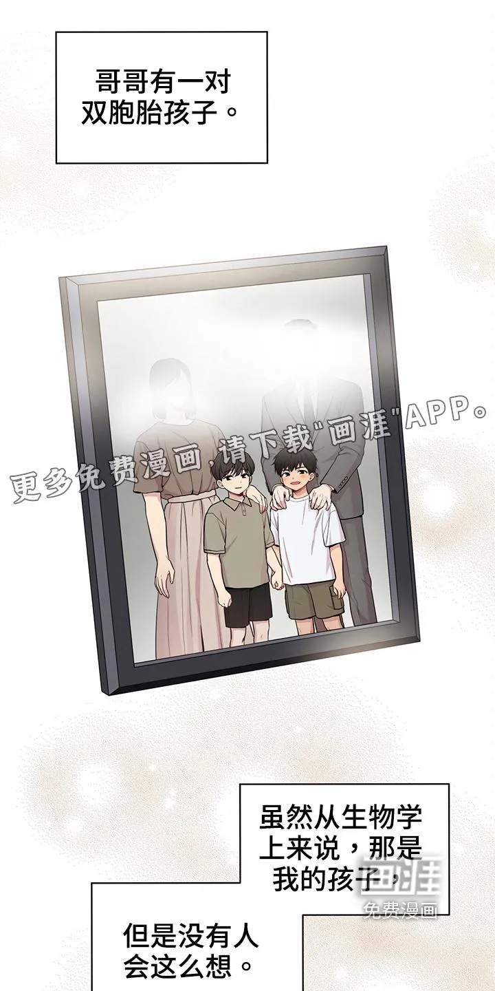 入伍使命漫画漫画,第110章：【第二季】设计图1图