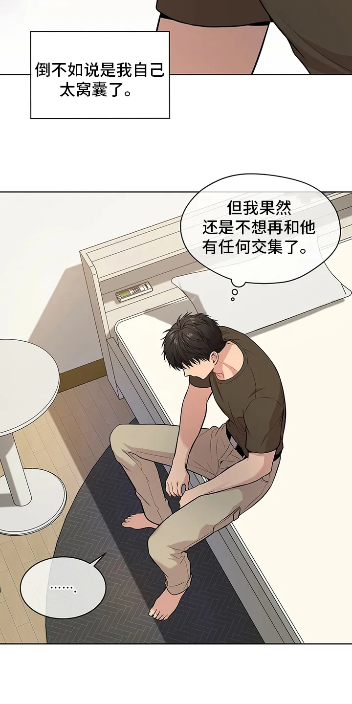 入伍使命漫画免费阅读漫画,第81章：【第二季】紧张20图