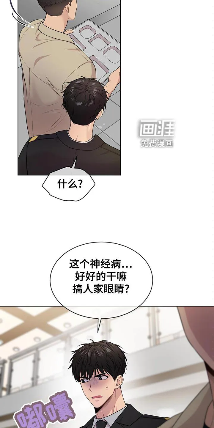 入伍使命漫画漫画,第108章：【第二季】丰富多彩16图