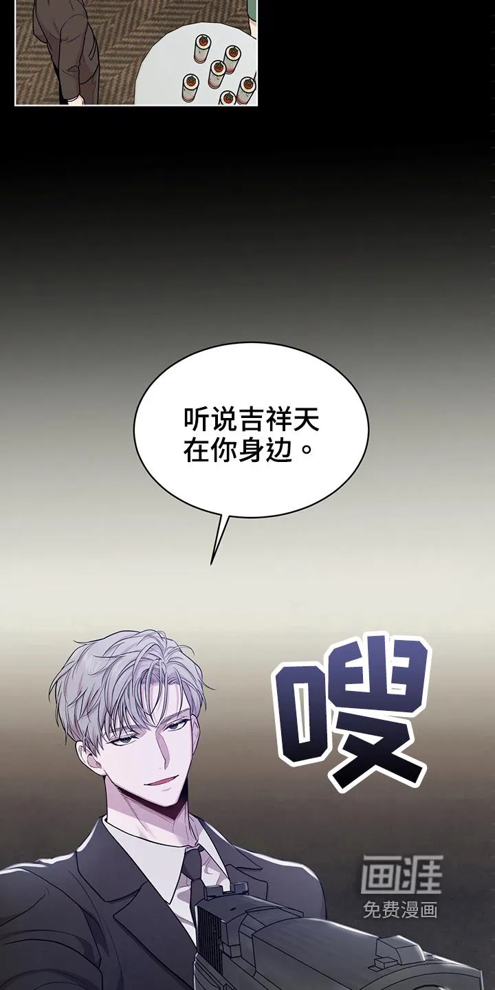 入伍使命漫画非麻瓜第一漫画,第113章：【第二季】炸膛7图