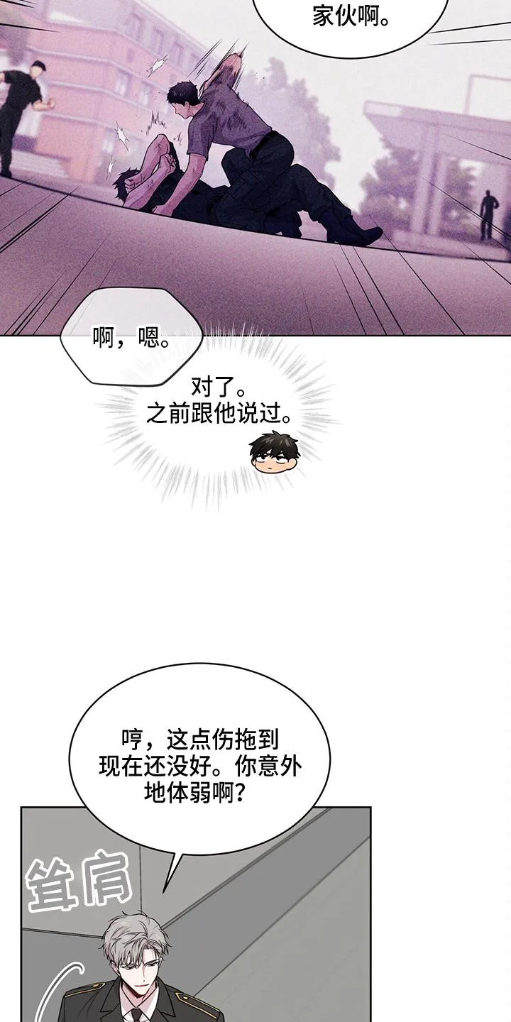 入伍使命漫画漫画,第107章：【第二季】很危险7图