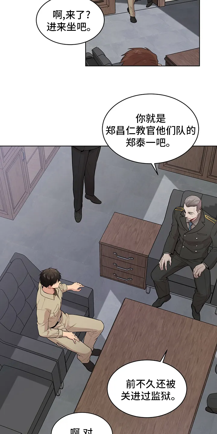 入伍使命漫画免费全集观看漫画,第85章：【第二季】教卫17图