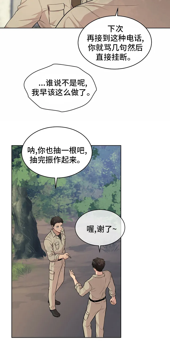 入伍使命漫画免费全集观看漫画,第84章：【第二季】教官25图