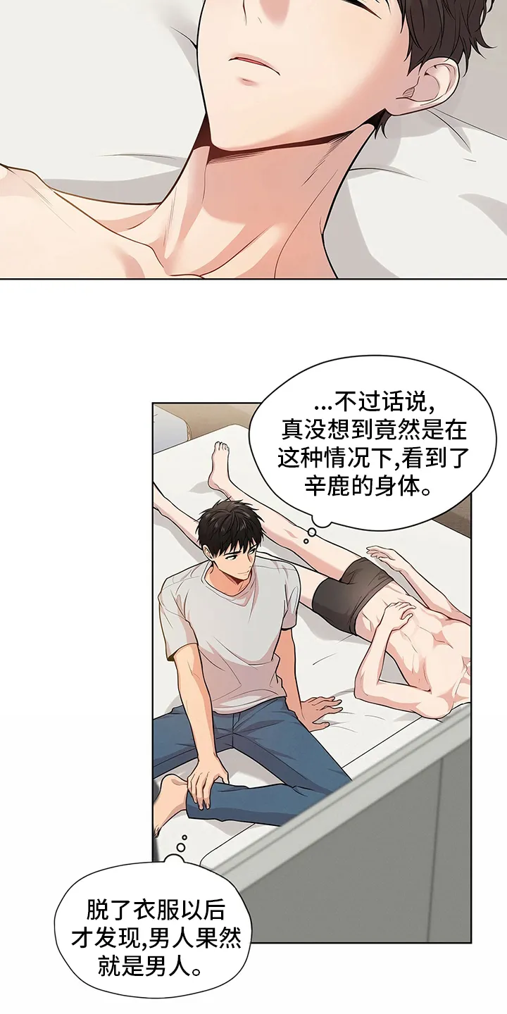 入伍使命漫画完结了吗漫画,第79章：【第二季】到此为止20图