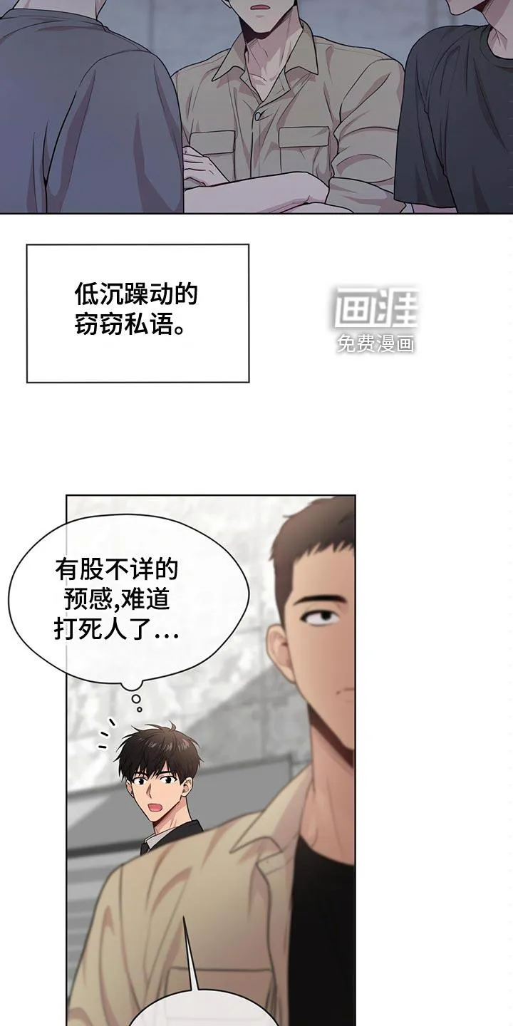入伍使命漫画漫画,第108章：【第二季】丰富多彩13图