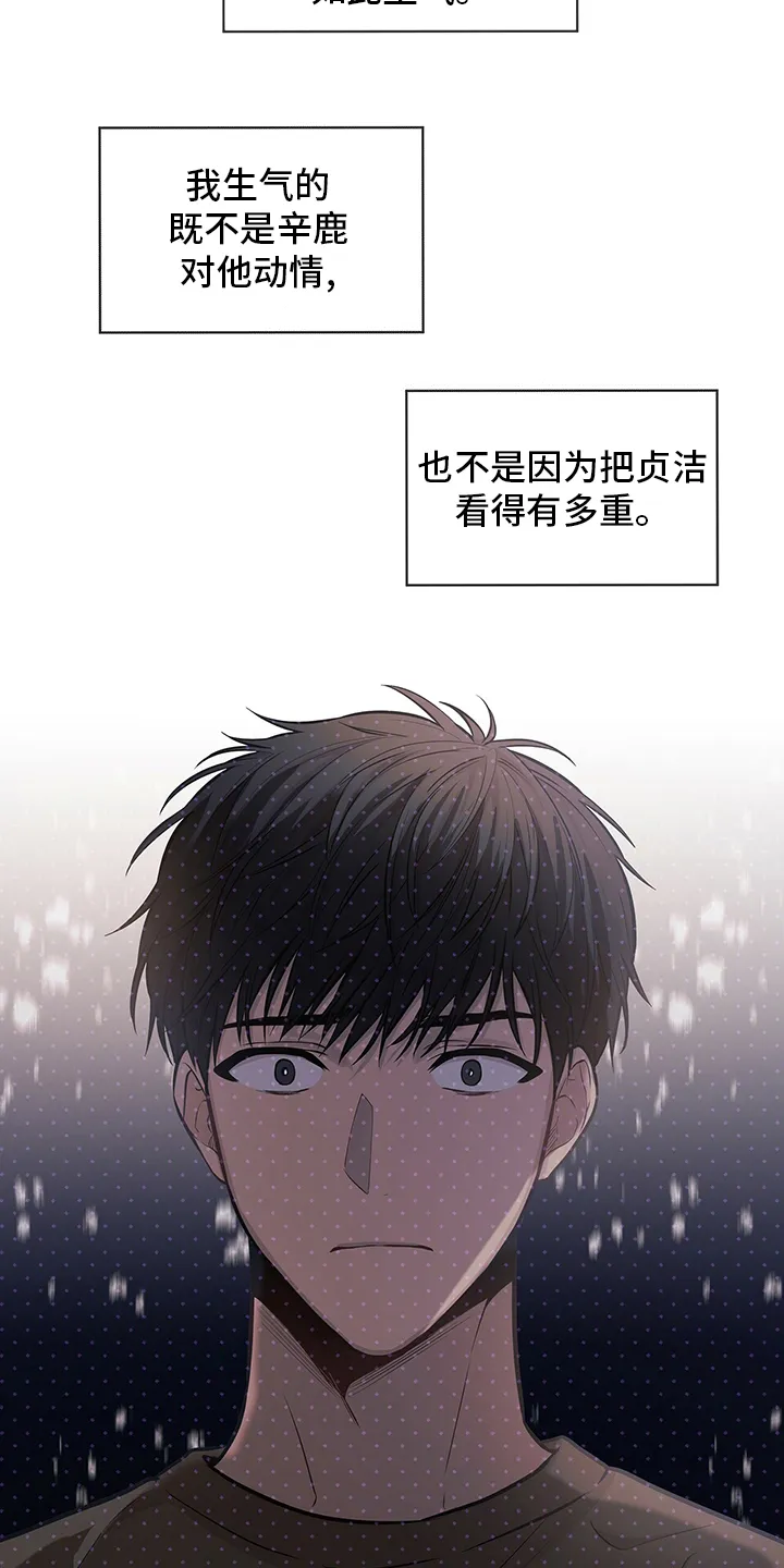 入伍使命漫画漫画,第83章：【第二季】亲近20图