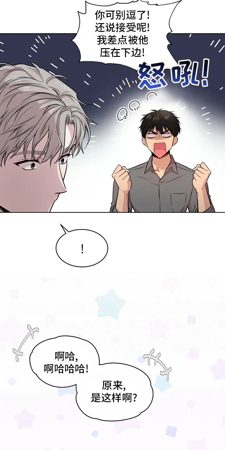 入伍使命漫画漫画,第93章：【第二季】野心14图