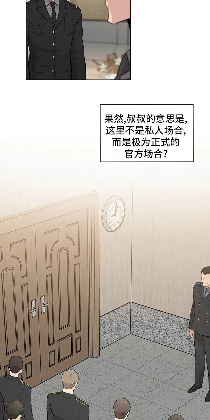 入伍使命漫画作者漫画,第87章：【第二季】任命44图