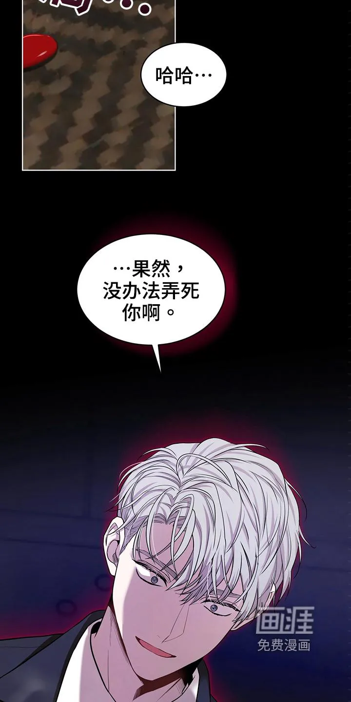 入伍使命漫画非麻瓜第一漫画,第113章：【第二季】炸膛13图