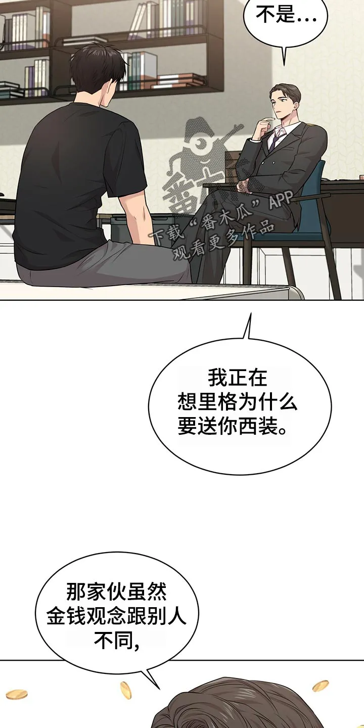 入伍使命漫画漫画,第101章：【第二季】吹风3图
