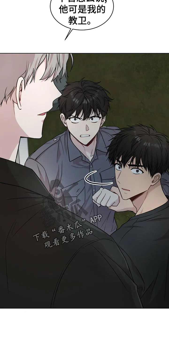 入伍使命漫画漫画,第104章：【第二季】答案25图