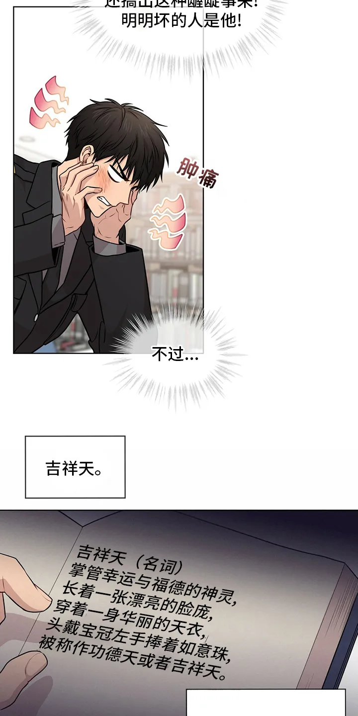 入伍使命漫画漫画,第95章：【第二季】意义3图