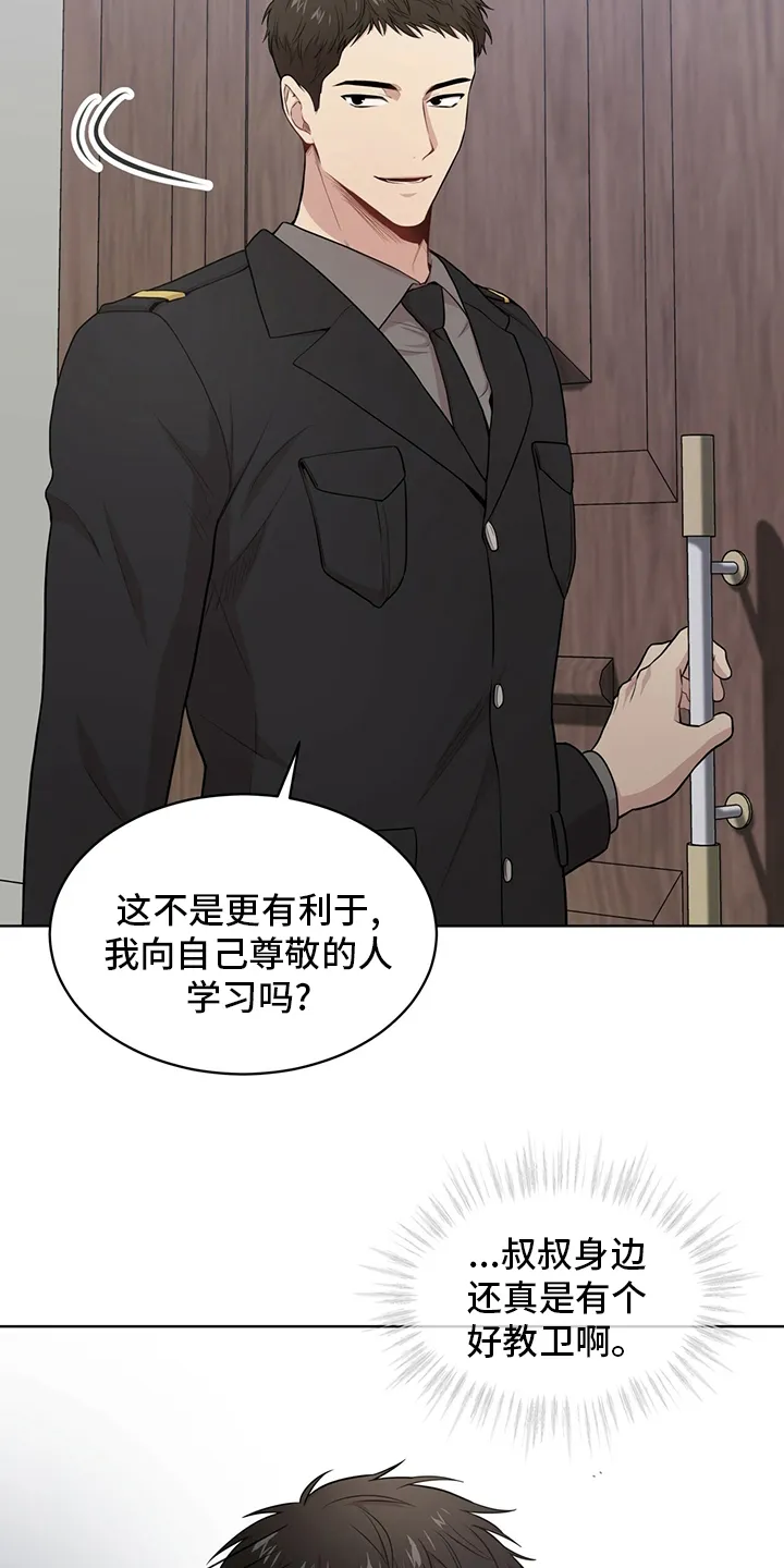 入伍使命漫画免费全集观看漫画,第85章：【第二季】教卫15图