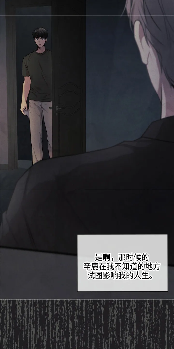 入伍使命漫画漫画,第102章：【第二季】野心15图