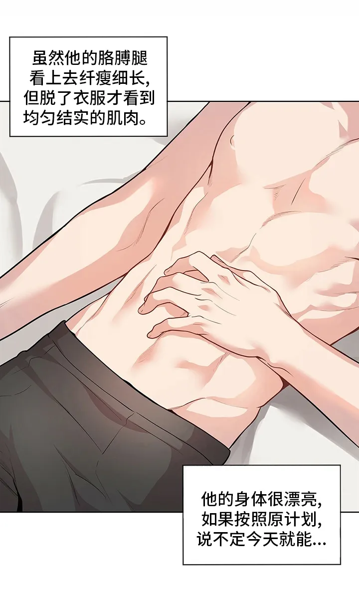 入伍使命漫画完结了吗漫画,第79章：【第二季】到此为止21图