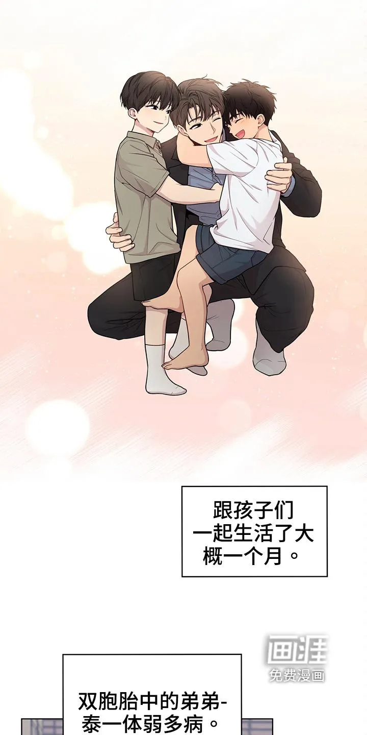 入伍使命漫画漫画,第110章：【第二季】设计图4图