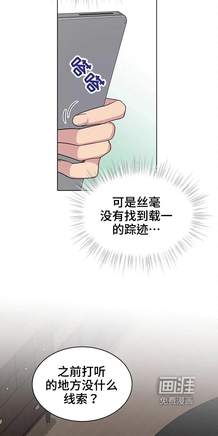 入伍使命漫画漫画,第112章：【第二季】联络14图