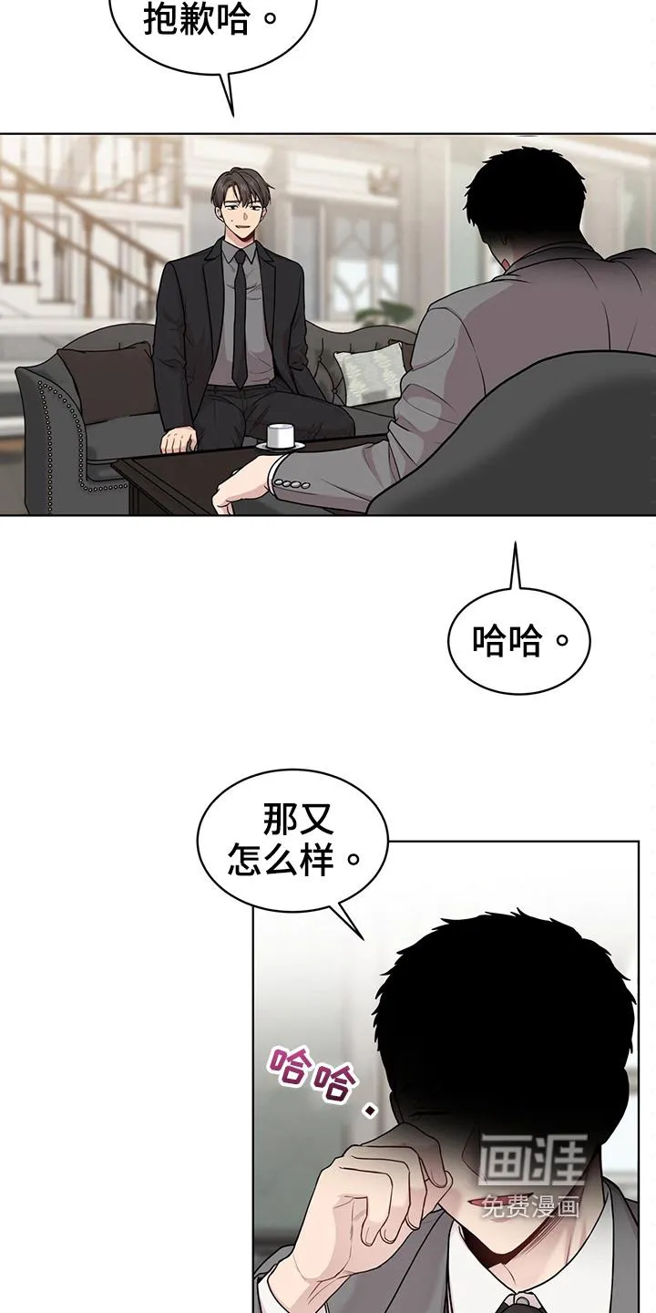 入伍使命漫画漫画,第112章：【第二季】联络4图