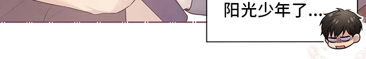 入伍使命漫画免费阅读漫画,第81章：【第二季】紧张6图