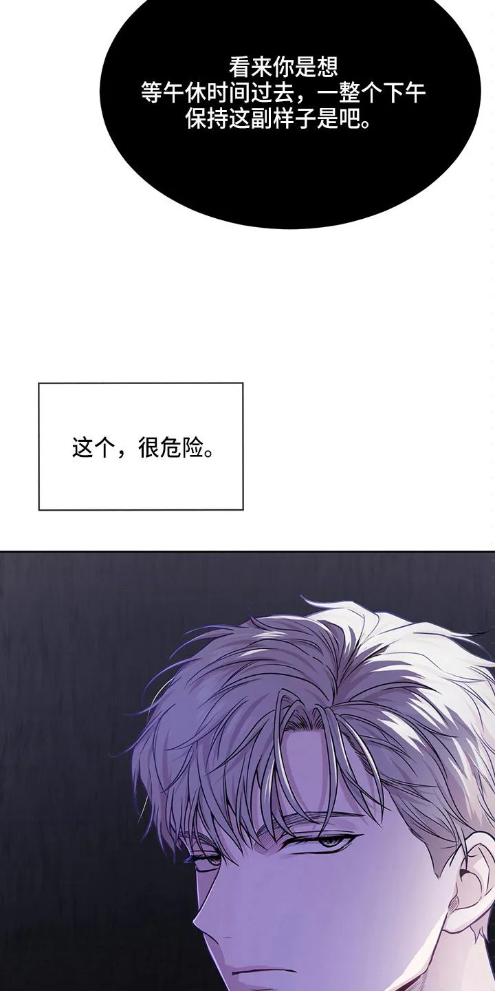 入伍使命漫画漫画,第107章：【第二季】很危险28图