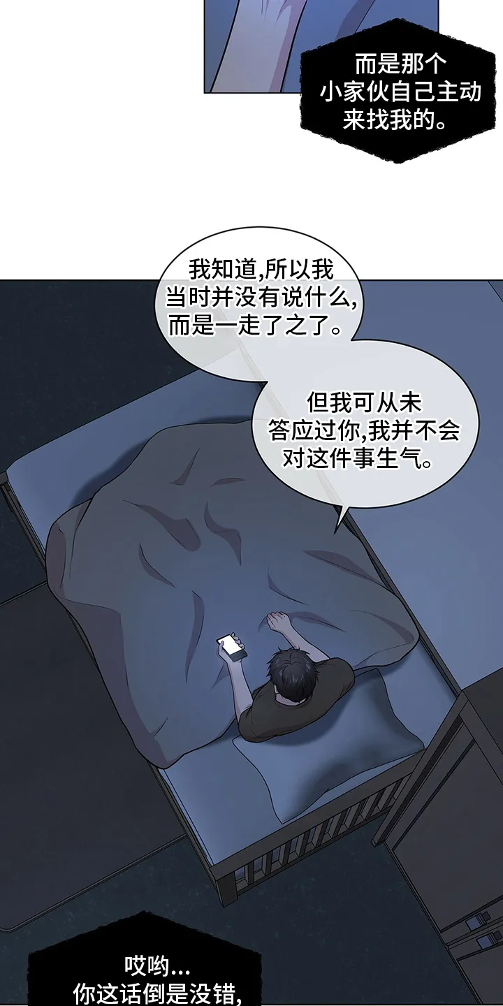 入伍使命漫画漫画,第83章：【第二季】亲近24图
