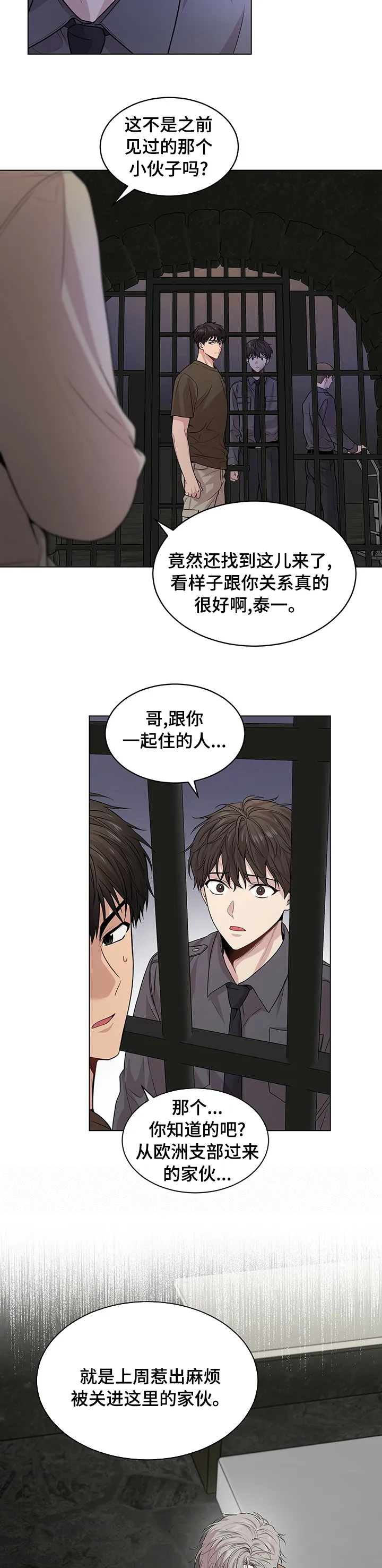 入伍使命漫画完结了吗漫画,第69章：【第二季】变了一个人2图
