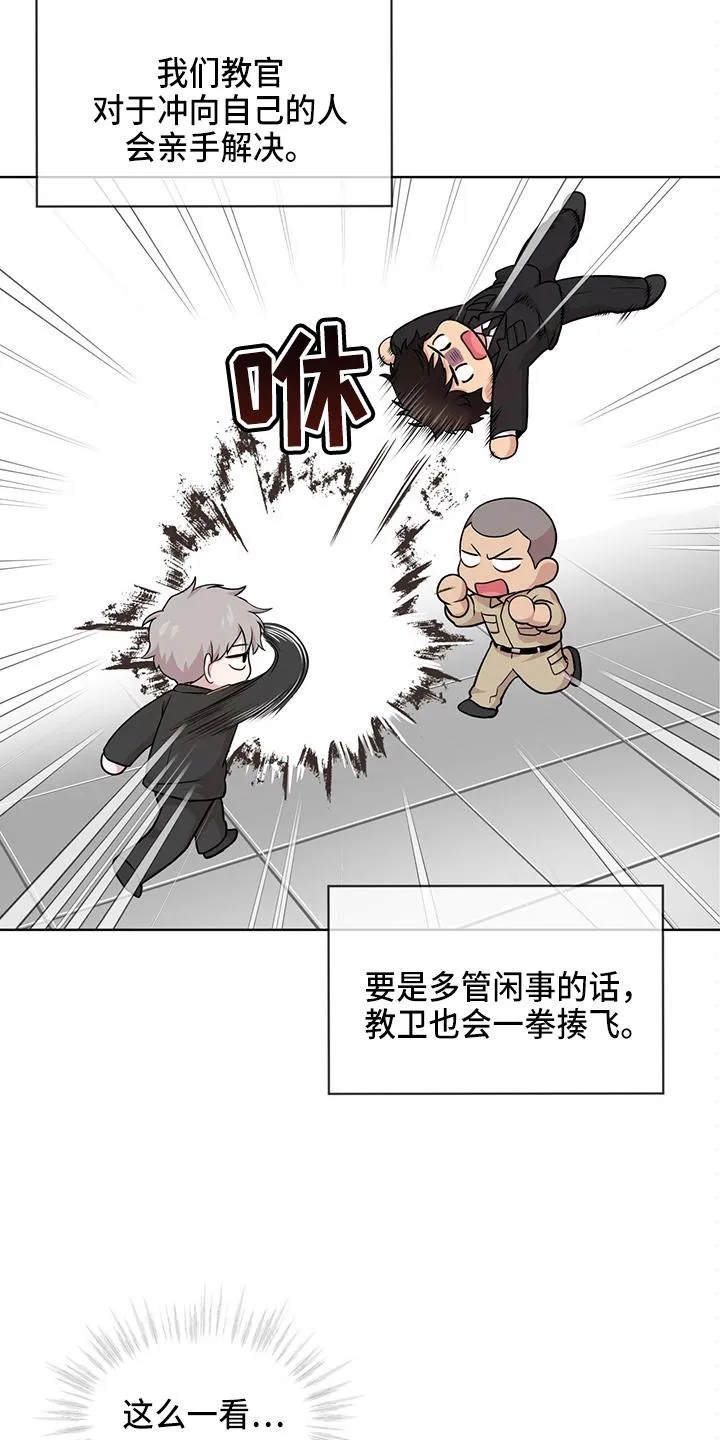 入伍使命漫画全集漫画,第106章：【第二季】创可贴18图